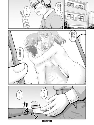 Warikiri★TIMES 全国版 VOL.5 [DL版]_241