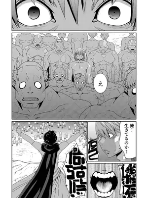 [アンソロジー] WEB配信転生ものアンソロジー 転生したら交合しちまった件 Vol.5 [DL版]_04