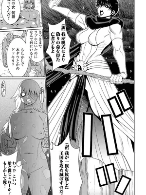 [アンソロジー] WEB配信転生ものアンソロジー 転生したら交合しちまった件 Vol.5 [DL版]_05