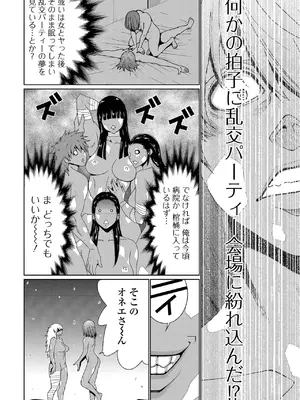 [アンソロジー] WEB配信転生ものアンソロジー 転生したら交合しちまった件 Vol.5 [DL版]_06