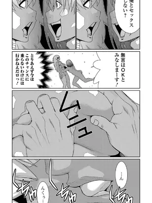 [アンソロジー] WEB配信転生ものアンソロジー 転生したら交合しちまった件 Vol.5 [DL版]_07