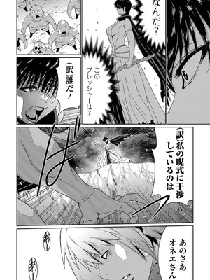 [アンソロジー] WEB配信転生ものアンソロジー 転生したら交合しちまった件 Vol.5 [DL版]_08