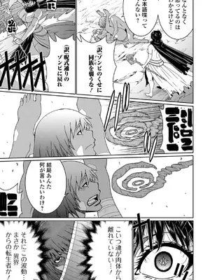 [アンソロジー] WEB配信転生ものアンソロジー 転生したら交合しちまった件 Vol.5 [DL版]_11