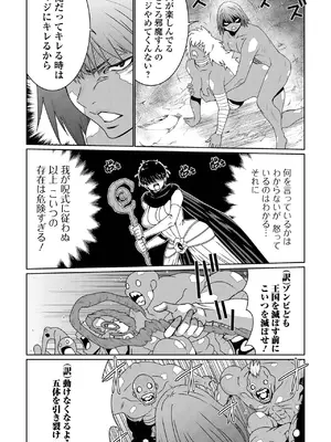 [アンソロジー] WEB配信転生ものアンソロジー 転生したら交合しちまった件 Vol.5 [DL版]_12