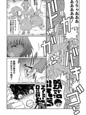 [アンソロジー] WEB配信転生ものアンソロジー 転生したら交合しちまった件 Vol.5 [DL版]_13