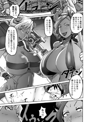 [アンソロジー] WEB配信転生ものアンソロジー 転生したら交合しちまった件 Vol.5 [DL版]_33