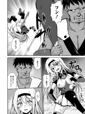 [アンソロジー] WEB配信転生ものアンソロジー 転生したら交合しちまった件 Vol.5 [DL版]_36