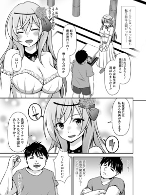 [アンソロジー] WEB配信転生ものアンソロジー 転生したら交合しちまった件 Vol.5 [DL版]_37