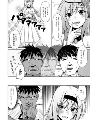 [アンソロジー] WEB配信転生ものアンソロジー 転生したら交合しちまった件 Vol.5 [DL版]_38