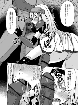 [アンソロジー] WEB配信転生ものアンソロジー 転生したら交合しちまった件 Vol.5 [DL版]_42