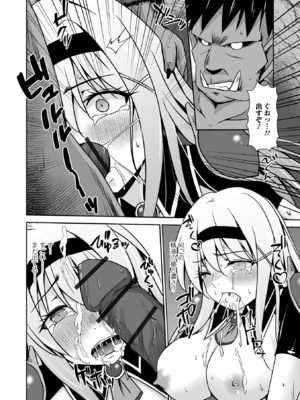 [アンソロジー] WEB配信転生ものアンソロジー 転生したら交合しちまった件 Vol.5 [DL版]_43