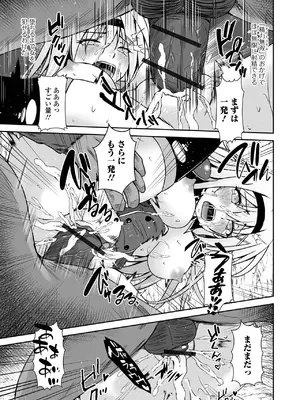 [アンソロジー] WEB配信転生ものアンソロジー 転生したら交合しちまった件 Vol.5 [DL版]_49