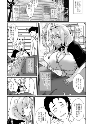 [アンソロジー] WEB配信転生ものアンソロジー 転生したら交合しちまった件 Vol.5 [DL版]_52