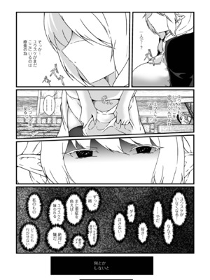 [アンソロジー] WEB配信転生ものアンソロジー 転生したら交合しちまった件 Vol.5 [DL版]_53