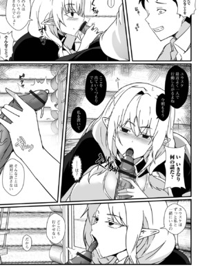 [アンソロジー] WEB配信転生ものアンソロジー 転生したら交合しちまった件 Vol.5 [DL版]_55