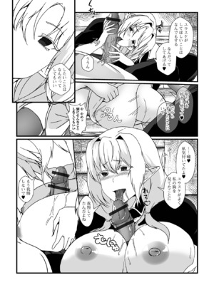 [アンソロジー] WEB配信転生ものアンソロジー 転生したら交合しちまった件 Vol.5 [DL版]_56