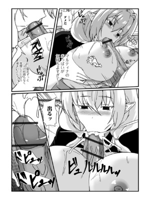 [アンソロジー] WEB配信転生ものアンソロジー 転生したら交合しちまった件 Vol.5 [DL版]_57