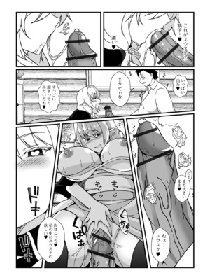 [アンソロジー] WEB配信転生ものアンソロジー 転生したら交合しちまった件 Vol.5 [DL版]_58