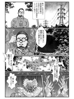 [アンソロジー] WEB配信転生ものアンソロジー 転生したら交合しちまった件 Vol.5 [DL版]_68