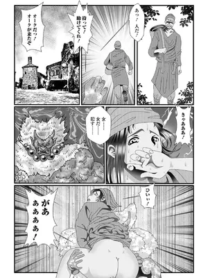 [アンソロジー] WEB配信転生ものアンソロジー 転生したら交合しちまった件 Vol.5 [DL版]_69