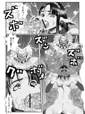 [アンソロジー] WEB配信転生ものアンソロジー 転生したら交合しちまった件 Vol.5 [DL版]_73