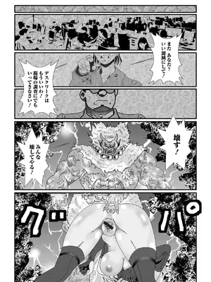 [アンソロジー] WEB配信転生ものアンソロジー 転生したら交合しちまった件 Vol.5 [DL版]_76