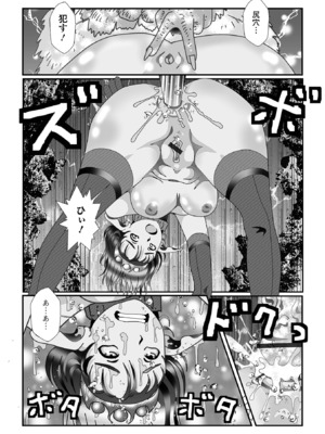 [アンソロジー] WEB配信転生ものアンソロジー 転生したら交合しちまった件 Vol.5 [DL版]_77