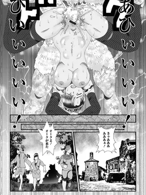 [アンソロジー] WEB配信転生ものアンソロジー 転生したら交合しちまった件 Vol.5 [DL版]_79