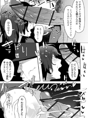 [アンソロジー] デカジョ！ vol.5 [DL版]_009