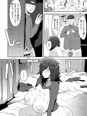 [アンソロジー] デカジョ！ vol.5 [DL版]_012