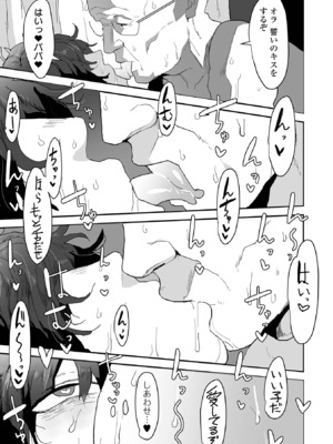 [アンソロジー] デカジョ！ vol.5 [DL版]_021