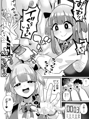 [アンソロジー] デカジョ！ vol.5 [DL版]_028