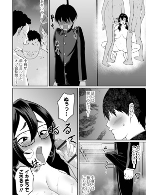 [アンソロジー] デカジョ！ vol.5 [DL版]_048