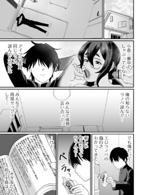 [アンソロジー] デカジョ！ vol.5 [DL版]_051