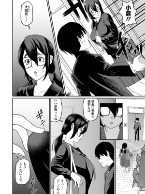 [アンソロジー] デカジョ！ vol.5 [DL版]_054