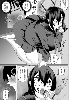 [アンソロジー] デカジョ！ vol.5 [DL版]_055