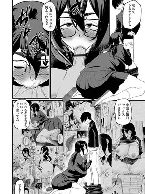 [アンソロジー] デカジョ！ vol.5 [DL版]_056