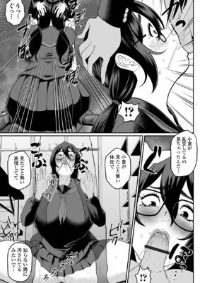 [アンソロジー] デカジョ！ vol.5 [DL版]_057