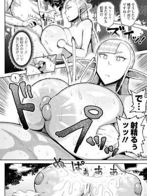 [アンソロジー] デカジョ！ vol.5 [DL版]_096