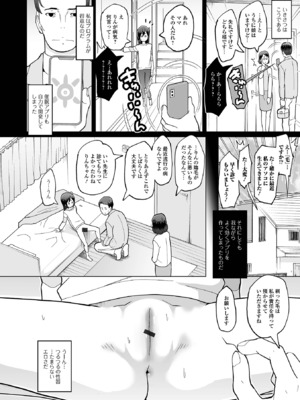 [アンソロジー] 催ぷにっ！ 6限目_004