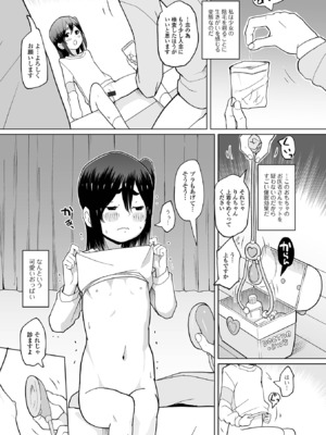 [アンソロジー] 催ぷにっ！ 6限目_005