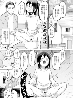 [アンソロジー] 催ぷにっ！ 6限目_009