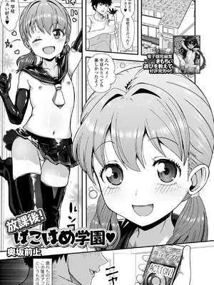 [アンソロジー] 催ぷにっ！ 6限目_023