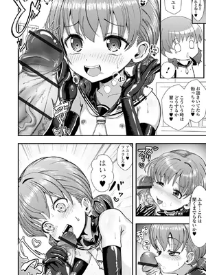 [アンソロジー] 催ぷにっ！ 6限目_030