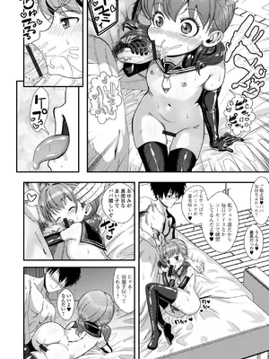 [アンソロジー] 催ぷにっ！ 6限目_032