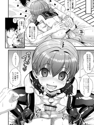 [アンソロジー] 催ぷにっ！ 6限目_038