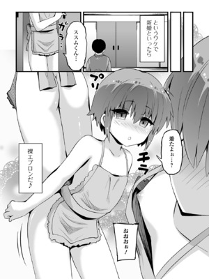 [アンソロジー] 催ぷにっ！ 6限目_041