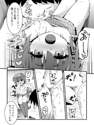 [アンソロジー] 催ぷにっ！ 6限目_044