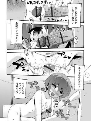 [アンソロジー] 催ぷにっ！ 6限目_046