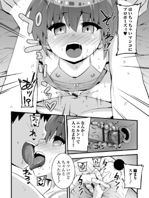 [アンソロジー] 催ぷにっ！ 6限目_050